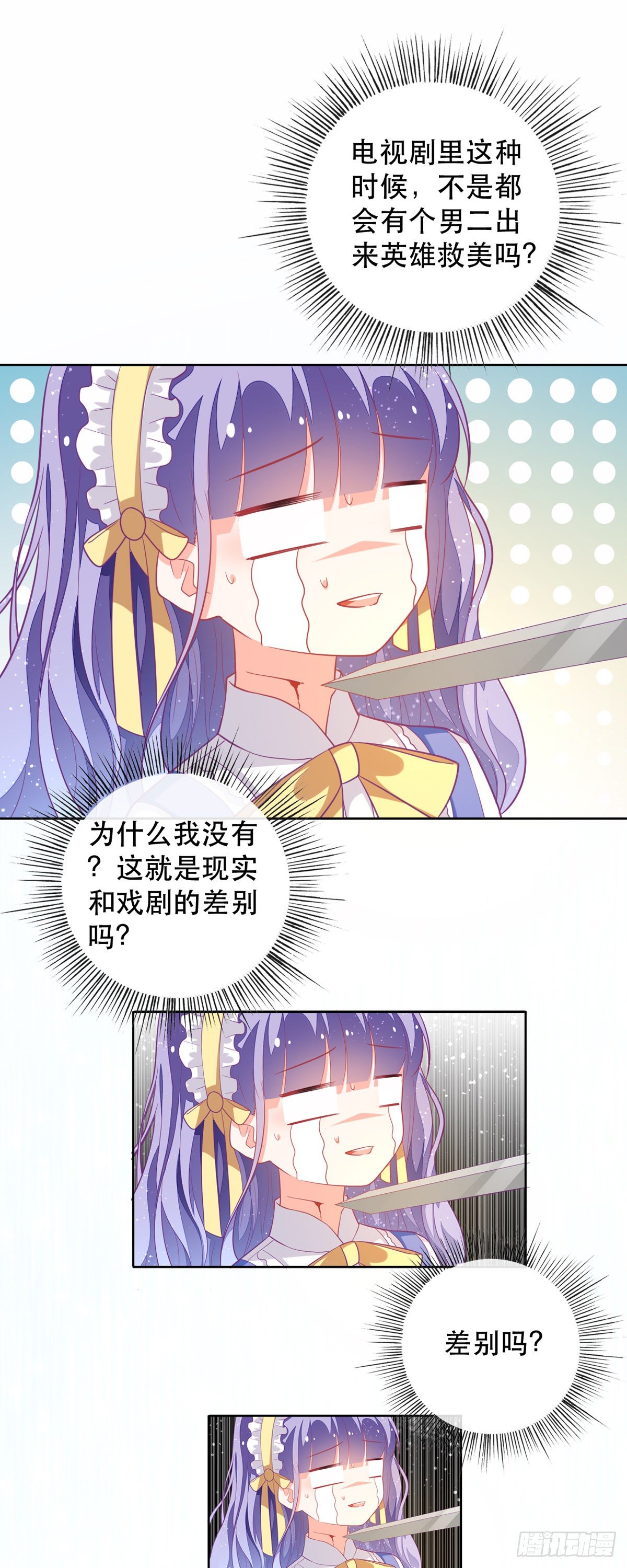 第7话 盖世英雄终于登场-第8话