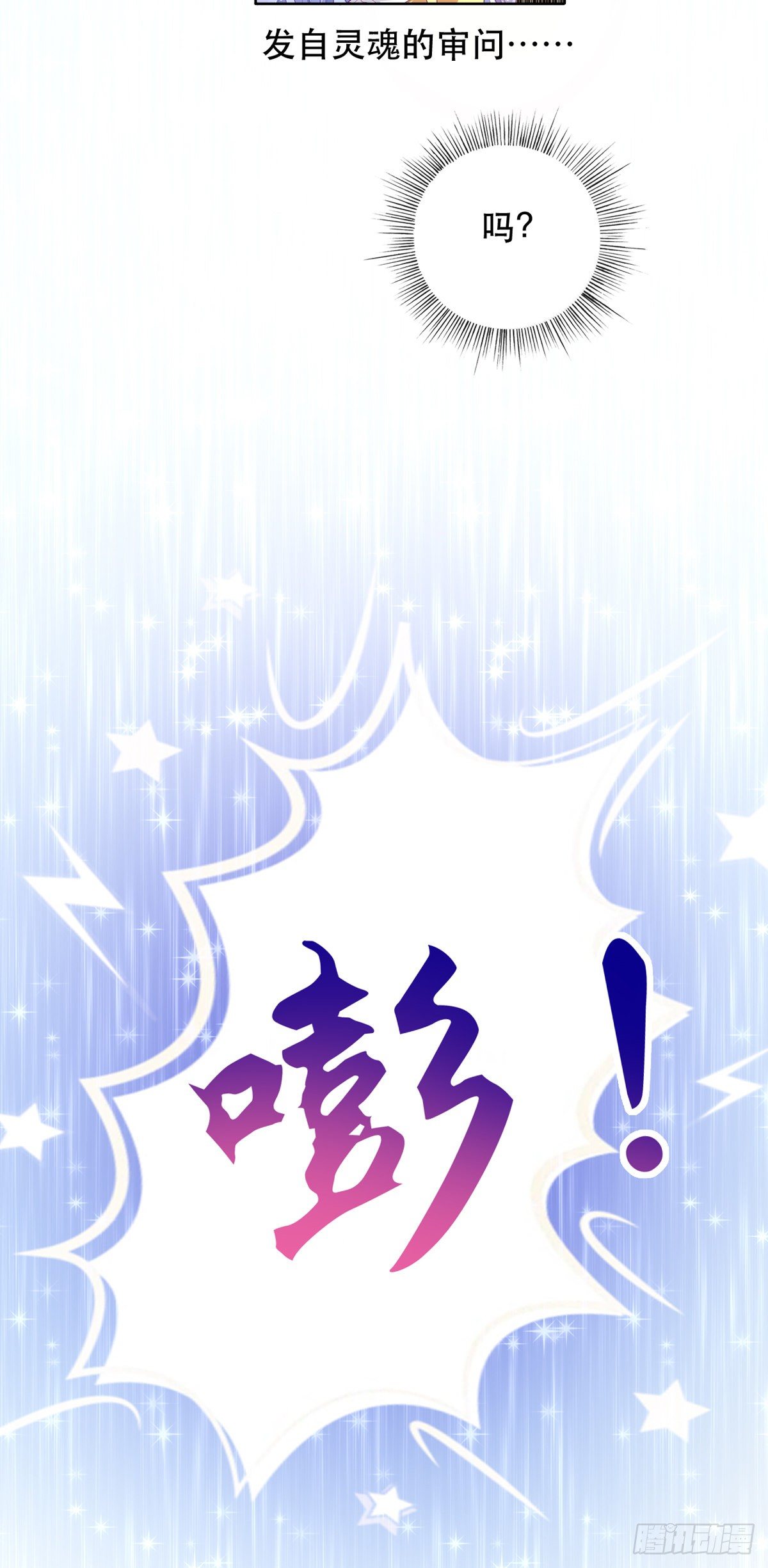 第7话 盖世英雄终于登场-第8话