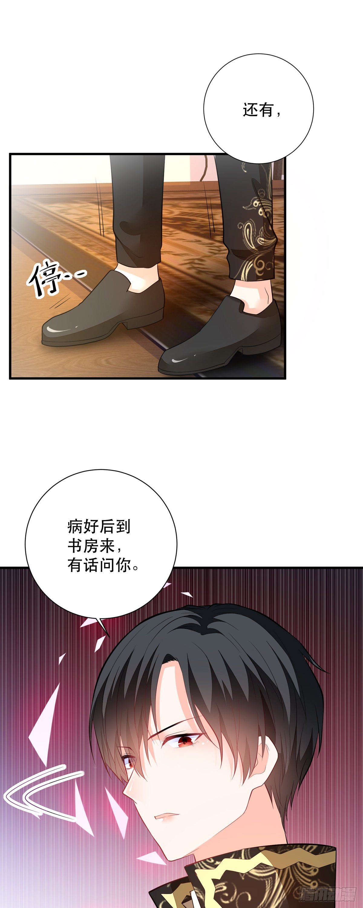 第7话 盖世英雄终于登场-第8话