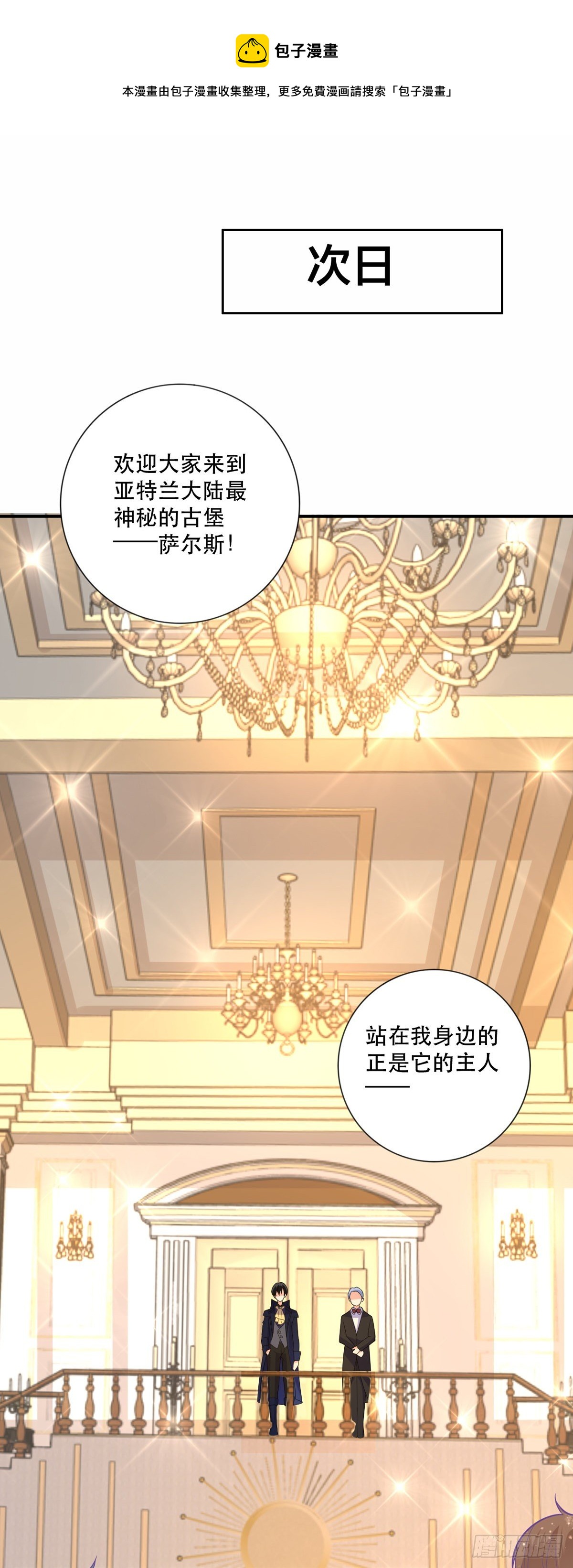 第9话 契约晚宴-第10话