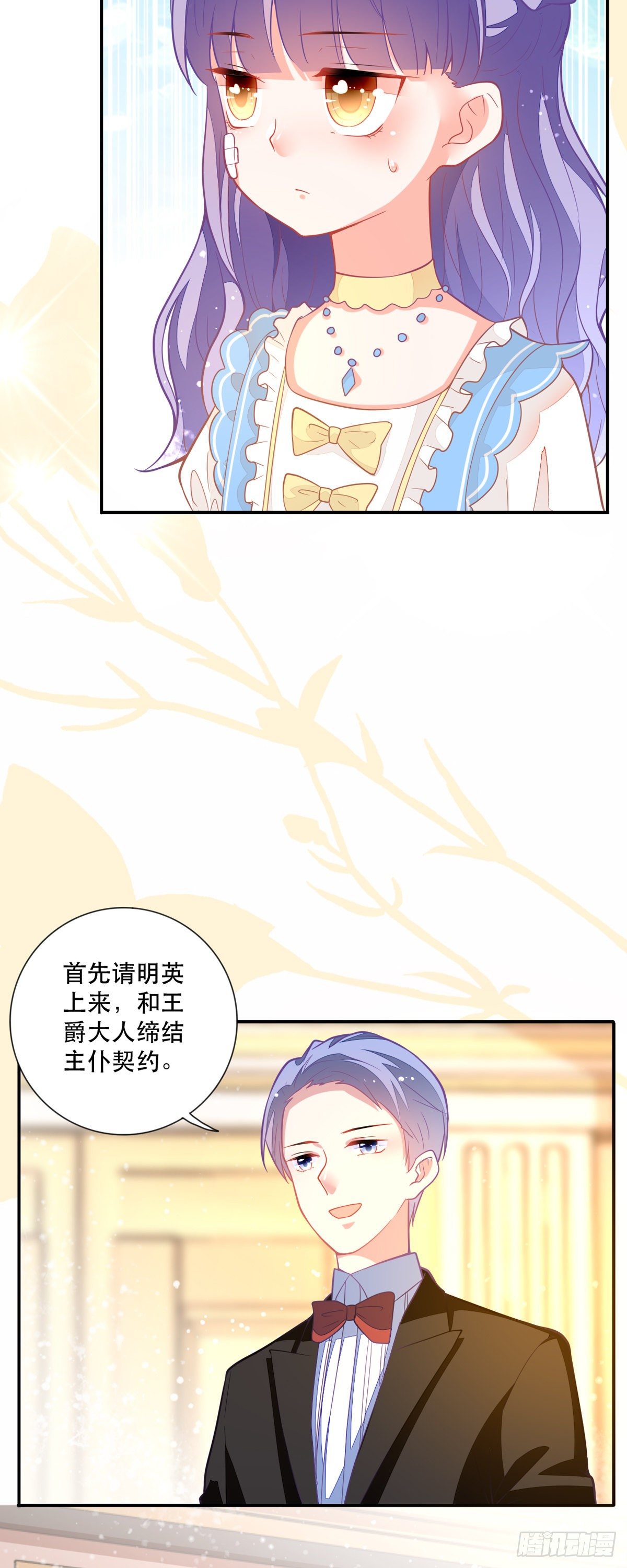 第9话 契约晚宴-第10话