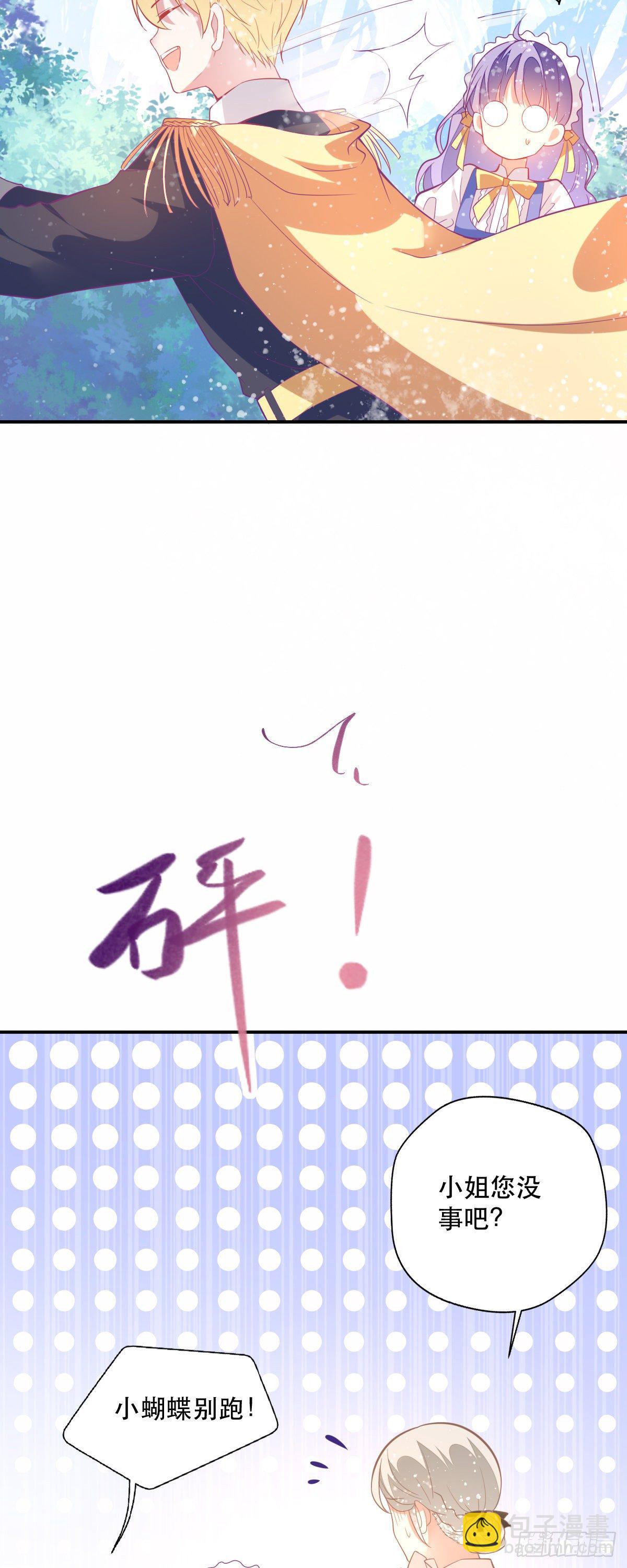 第9话 契约晚宴-第10话