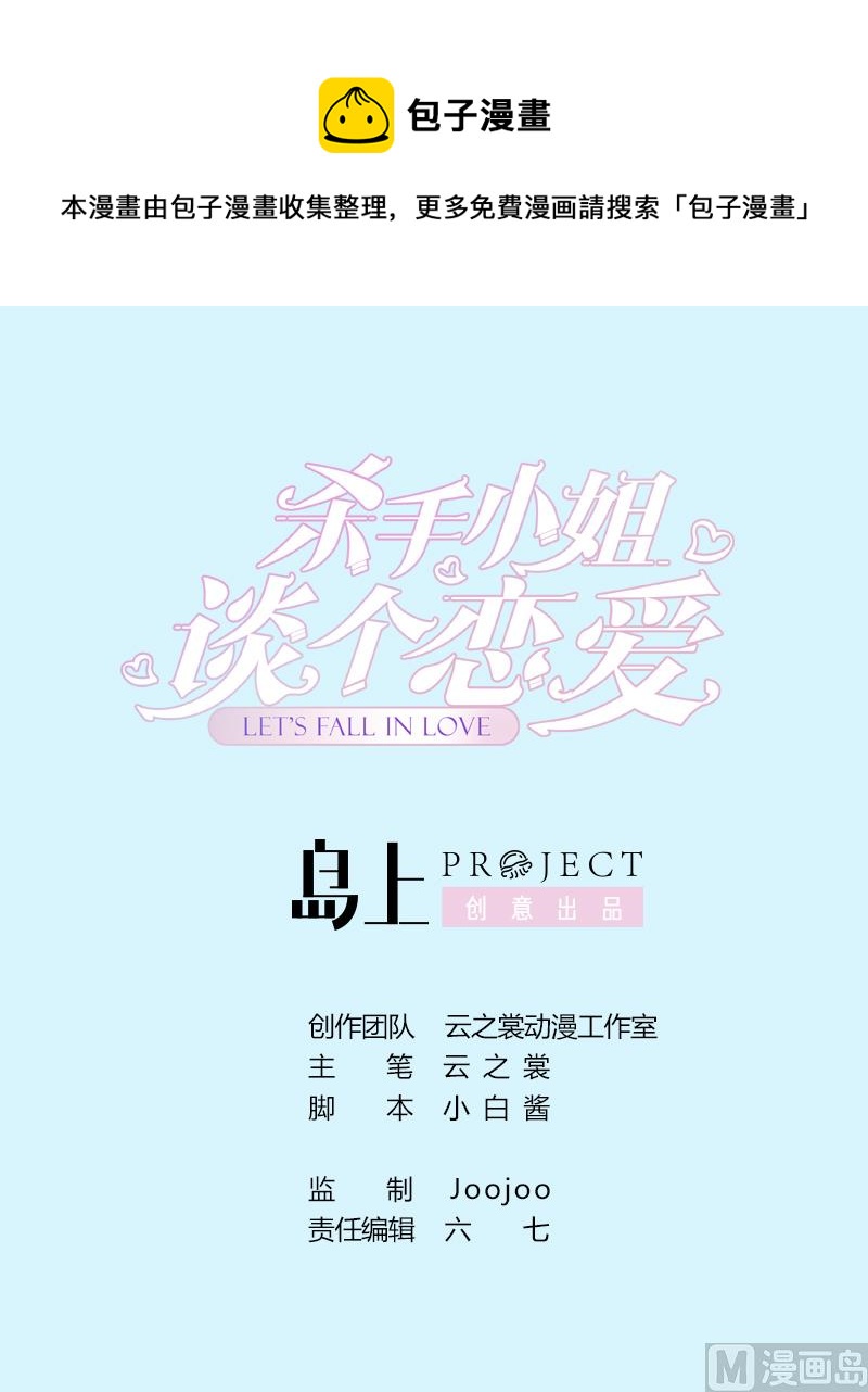 第11话 恐怖分子！？-第12话