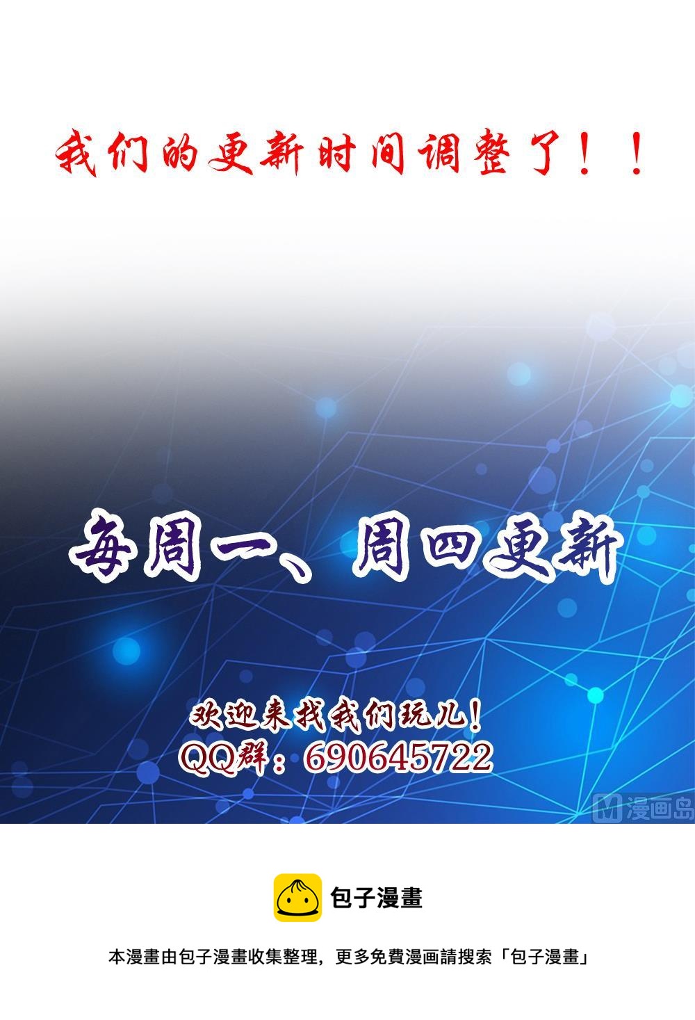 第13话 麻烦接踵而来-第14话