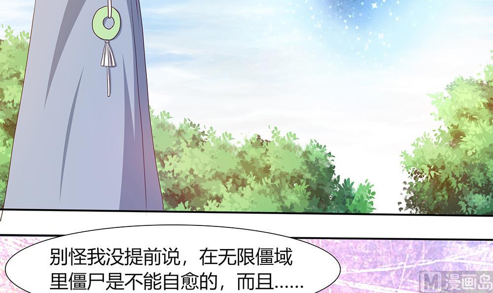 第15话 无限僵域(1/2)-第16话