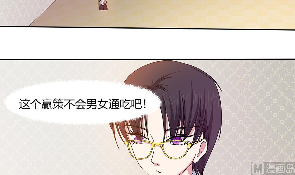 第17话 不如以身相许吧！？-第18话
