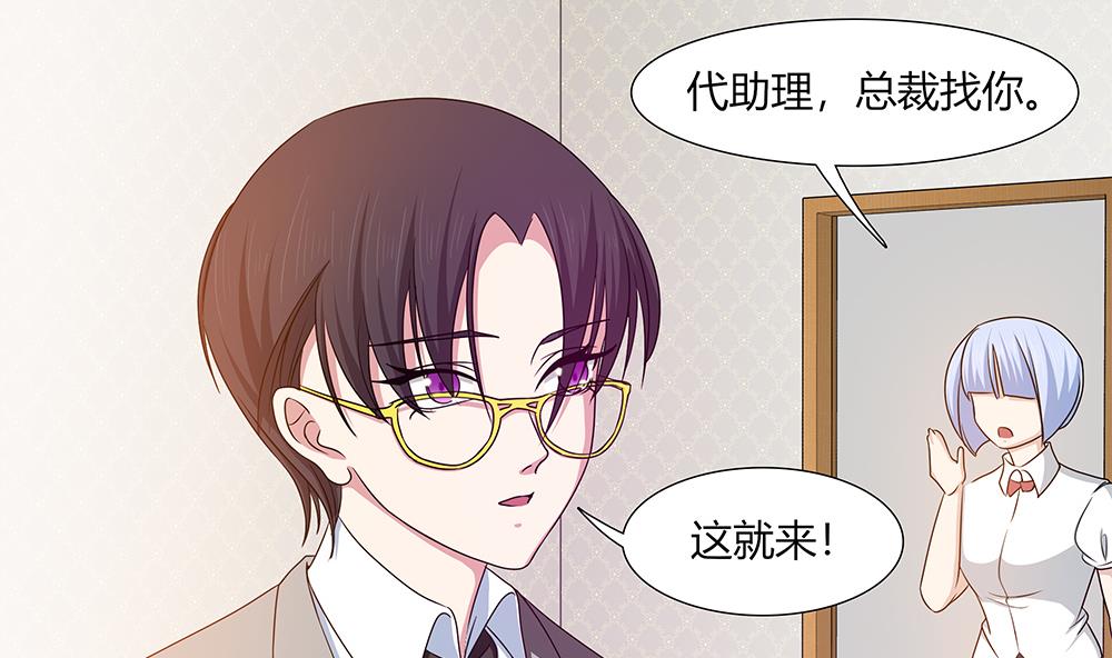 第17话 不如以身相许吧！？-第18话