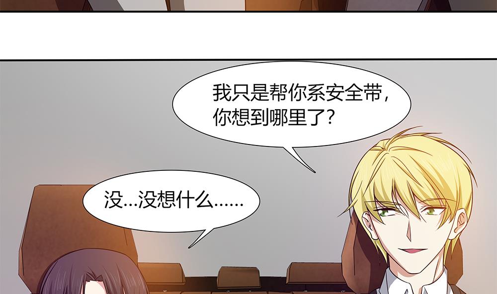 第17话 不如以身相许吧！？-第18话