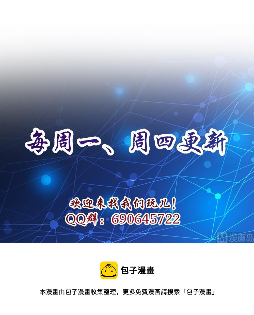第17话 不如以身相许吧！？-第18话