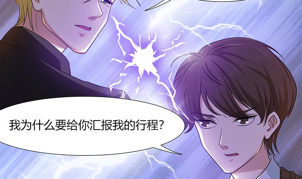第25话 她是我的人-第26话