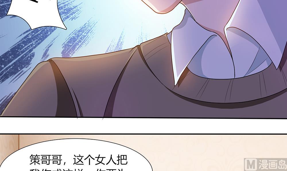 第25话 她是我的人-第26话