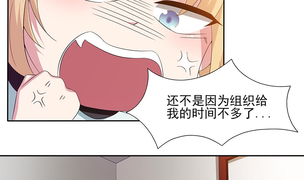 第29话 偷亲失败(1/2)-第30话