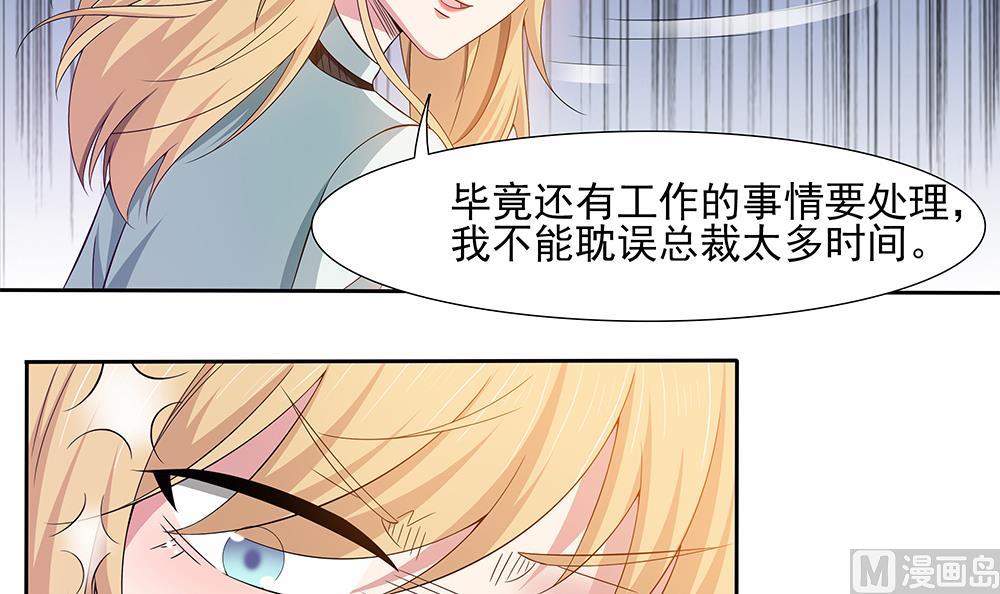 第29话 偷亲失败(1/2)-第30话