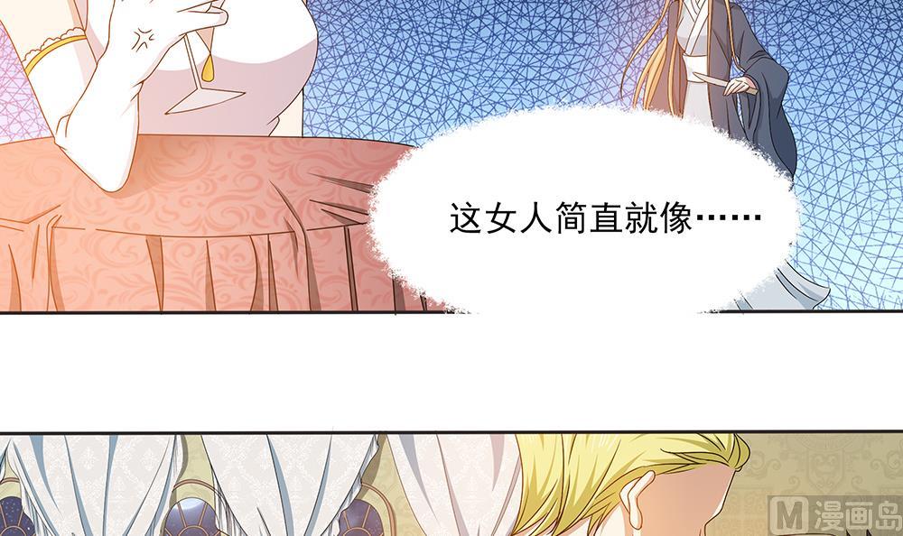 第3话 未婚妻登场-第4话