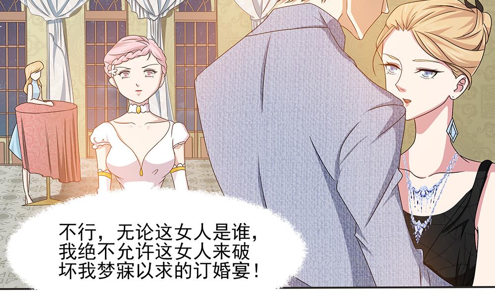 第3话 未婚妻登场-第4话
