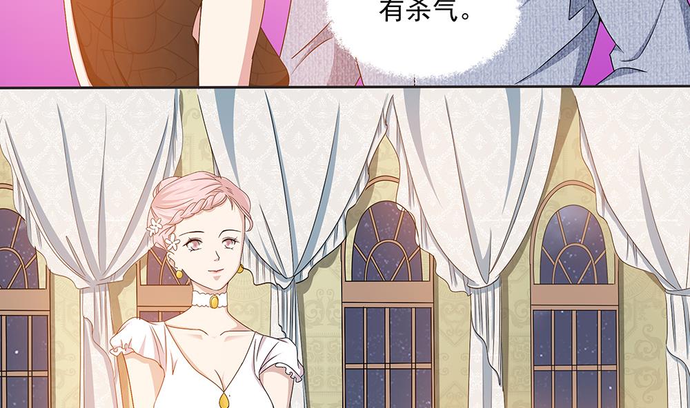 第3话 未婚妻登场-第4话