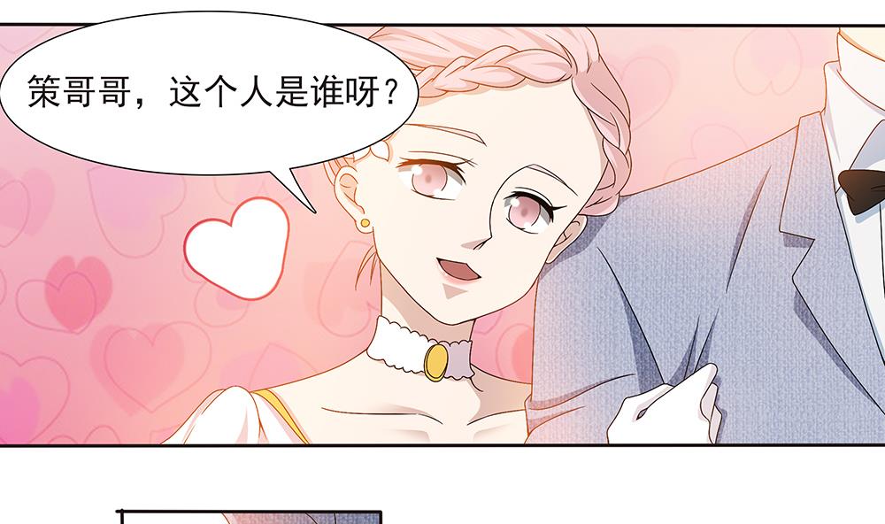 第3话 未婚妻登场-第4话