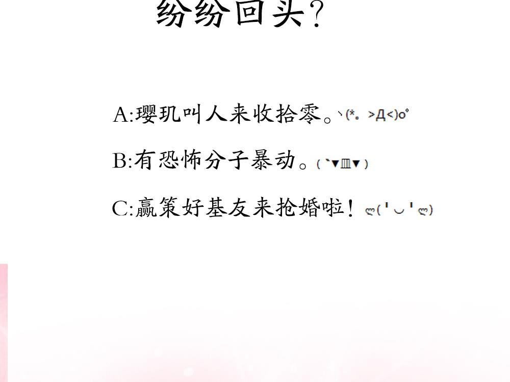 第3话 未婚妻登场-第4话