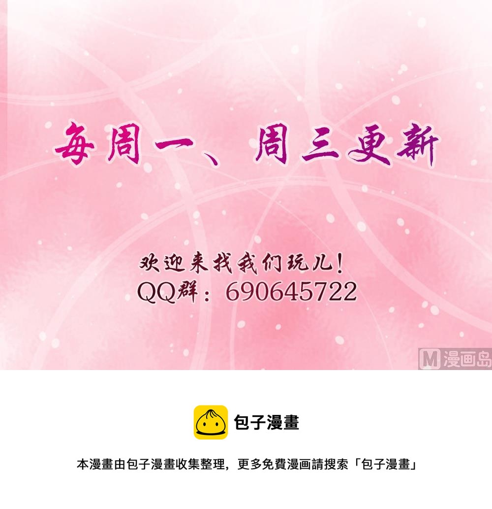 第3话 未婚妻登场-第4话