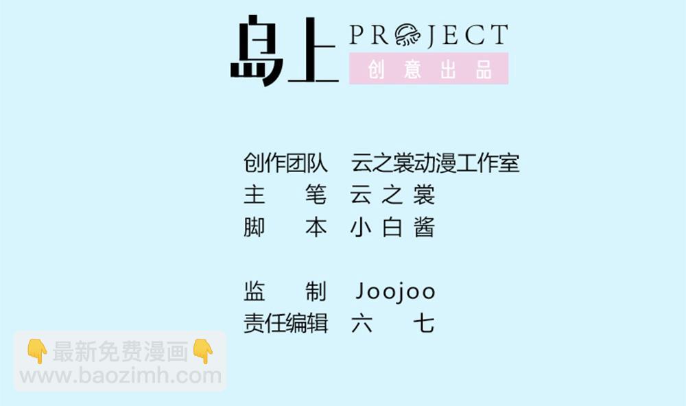 第31话 被赶出门-第32话