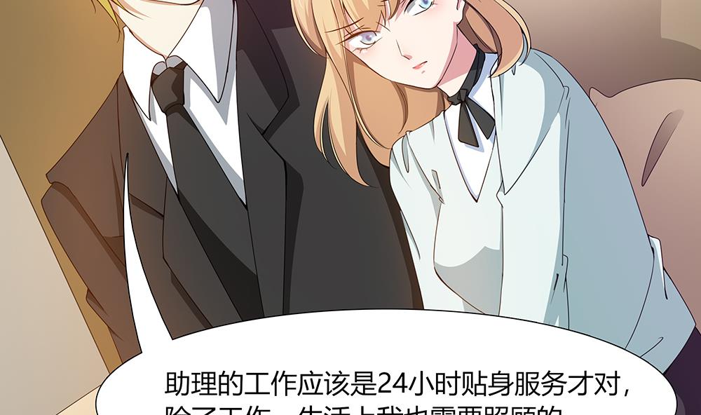 第31话 被赶出门-第32话