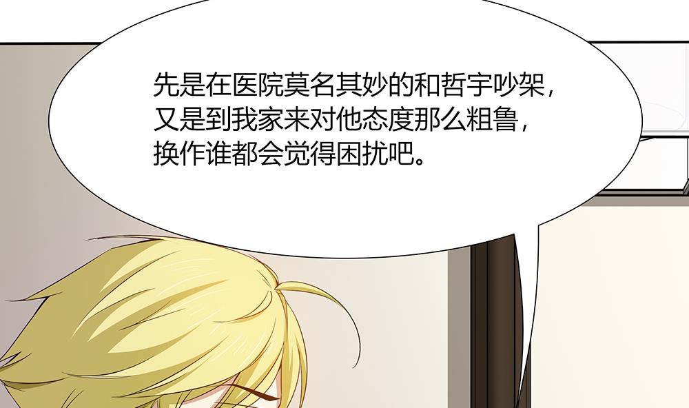 第31话 被赶出门-第32话