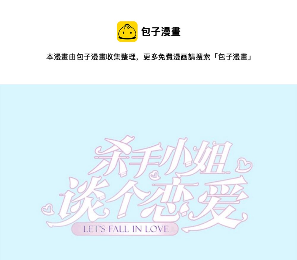 第33话 心动的开始(1/2)-第34话