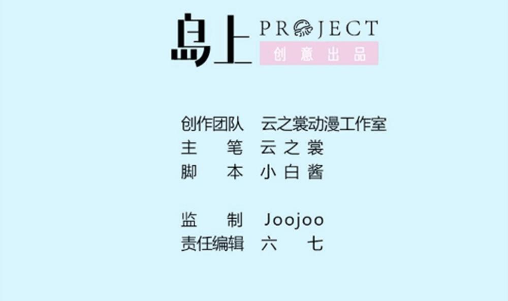 第33话 心动的开始(1/2)-第34话