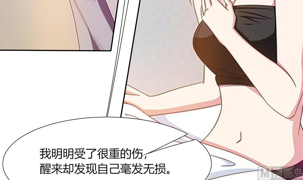 第33话 心动的开始(1/2)-第34话
