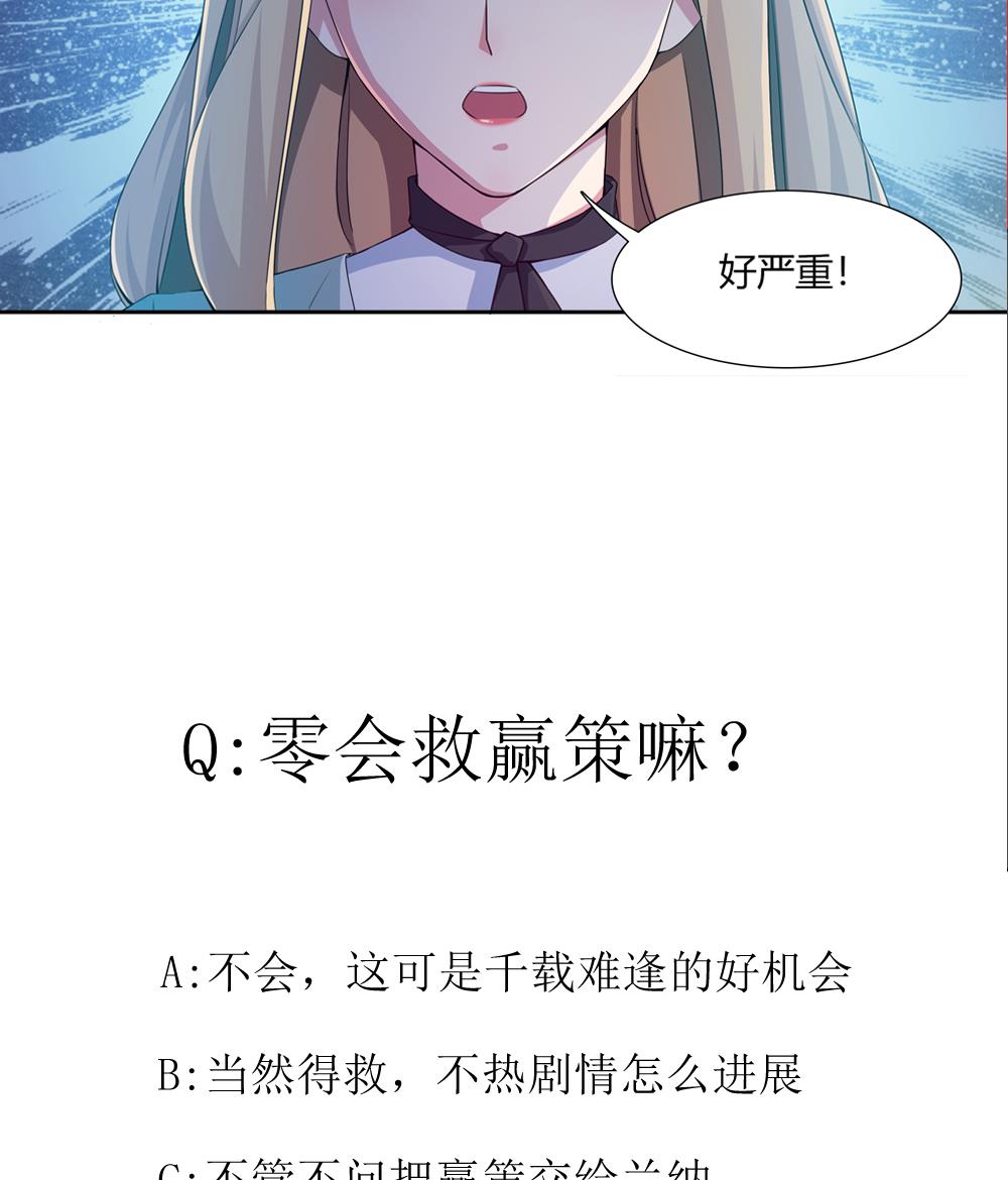 第33话 心动的开始(1/2)-第34话