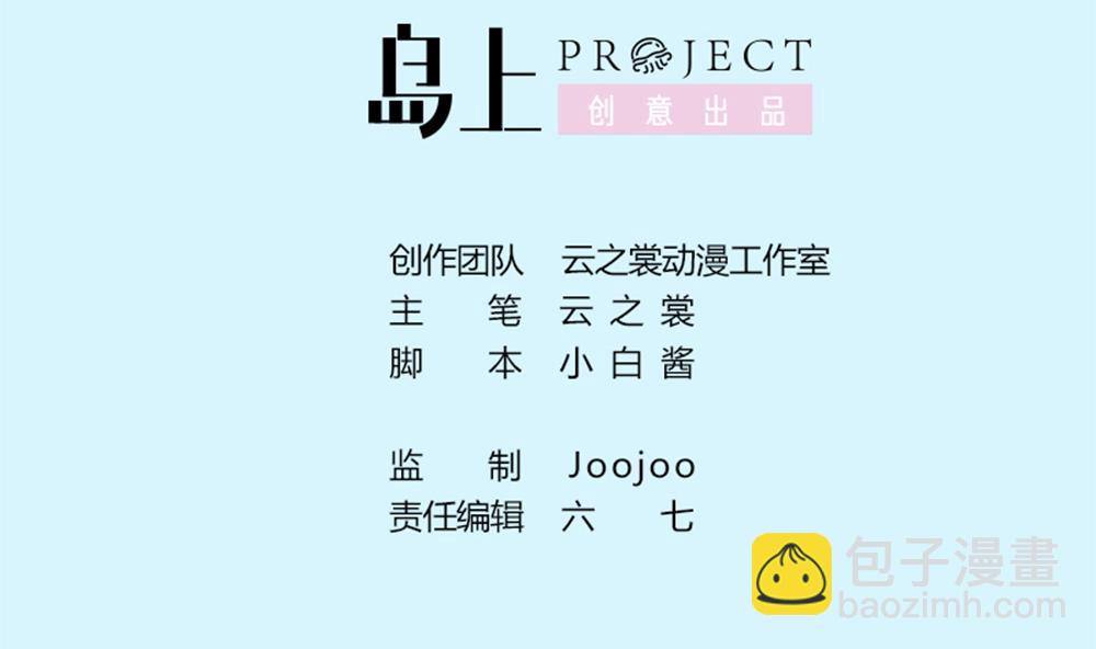 第37话 抢夺！-第38话