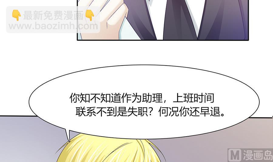 第41话 旷工的惩罚(1/2)-第42话