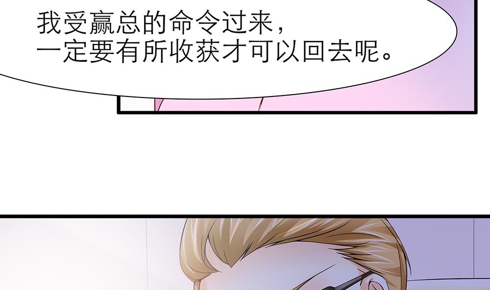 第45话 不达目的不罢休(1/2)-第46话