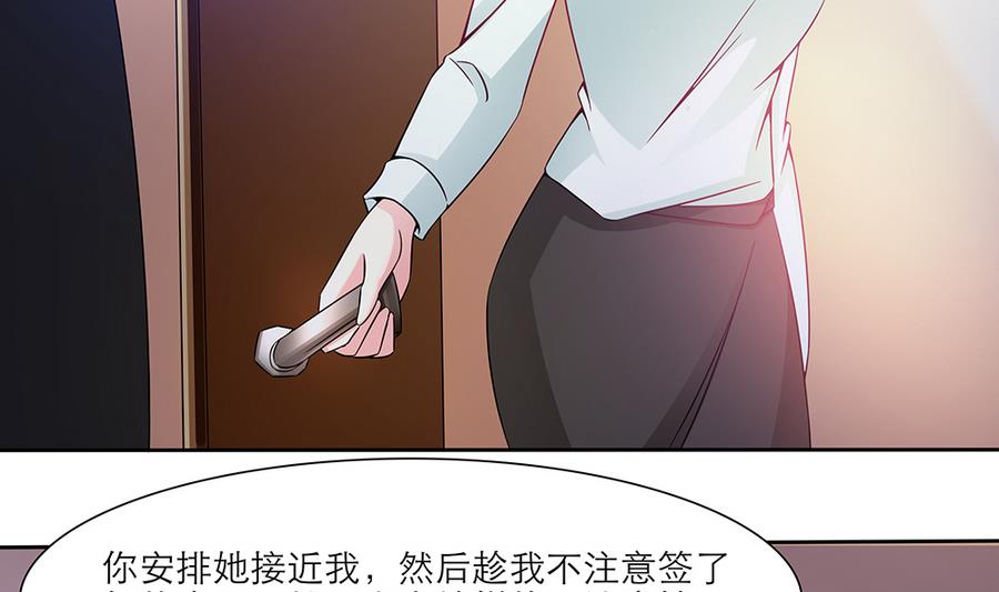 第47话 事情败露-第48话
