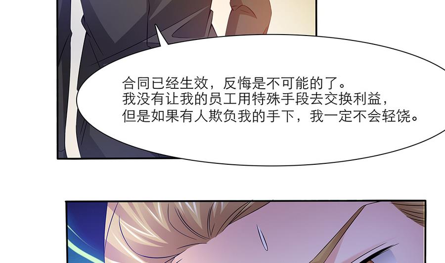 第47话 事情败露-第48话