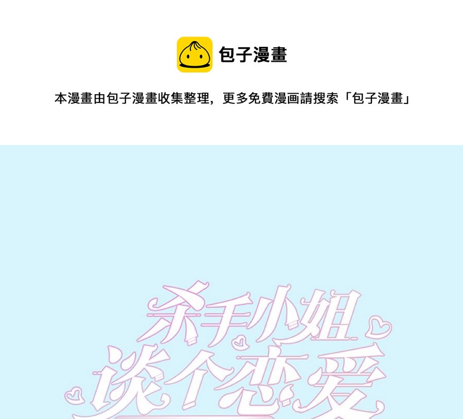 第53话 为你，死又如何？(1/2)-第54话