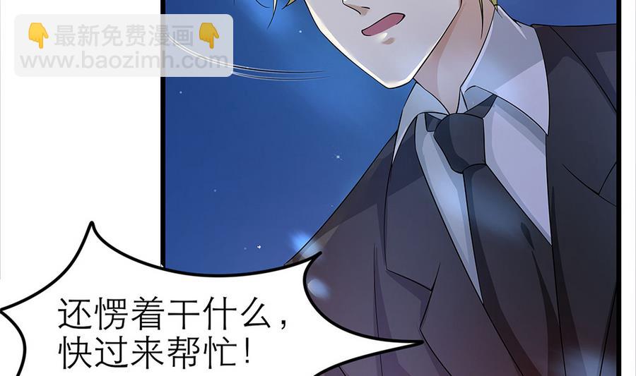 第53话 为你，死又如何？(1/2)-第54话