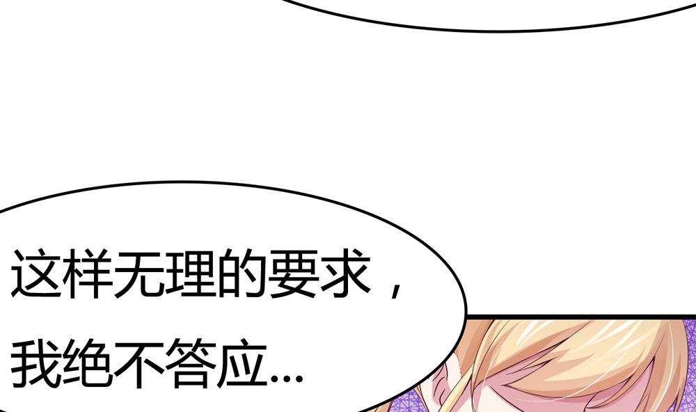 第65话 我只是担心你！(1/2)-第66话