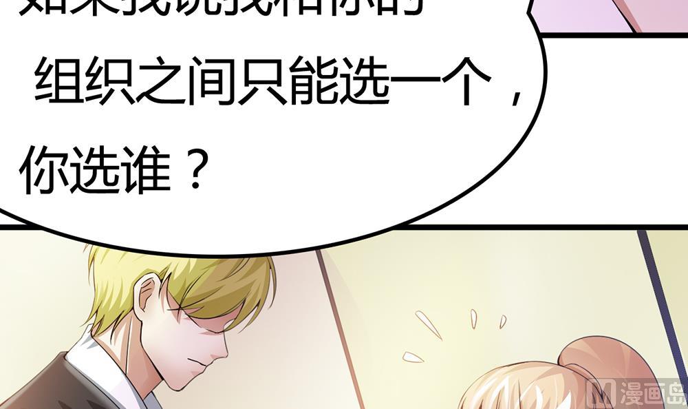 第65话 我只是担心你！(1/2)-第66话