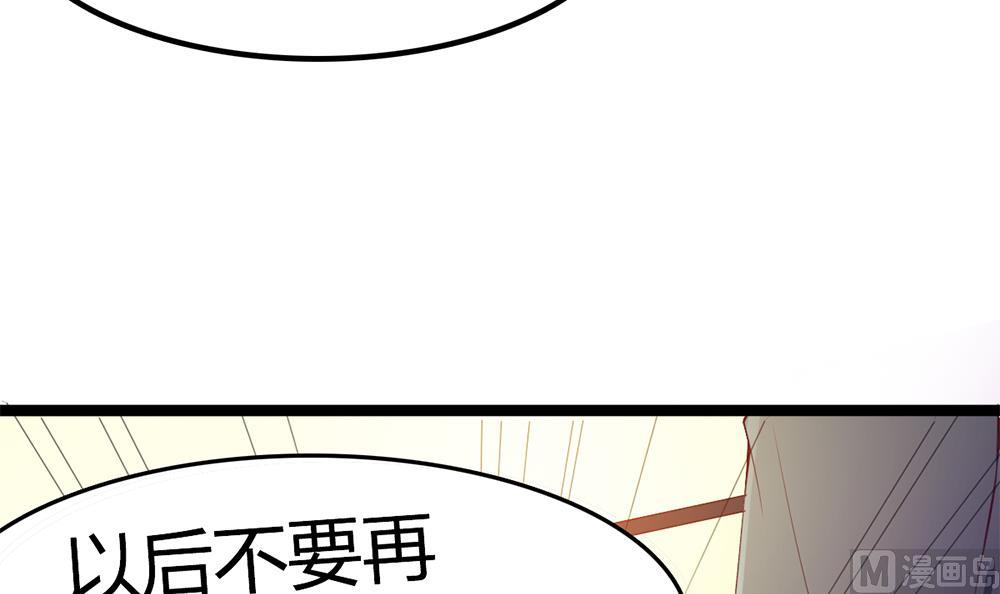 第65话 我只是担心你！(1/2)-第66话
