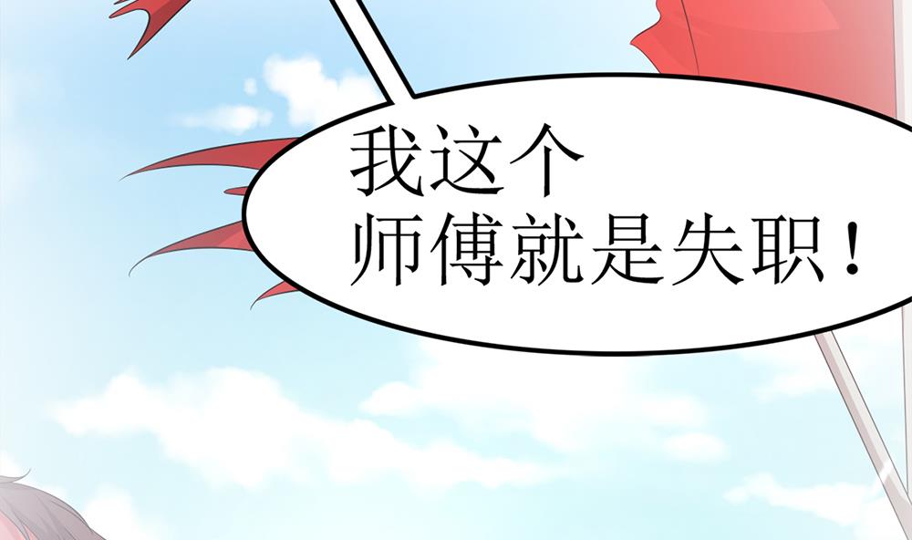 第67话 身体的一部分(1/2)-第68话