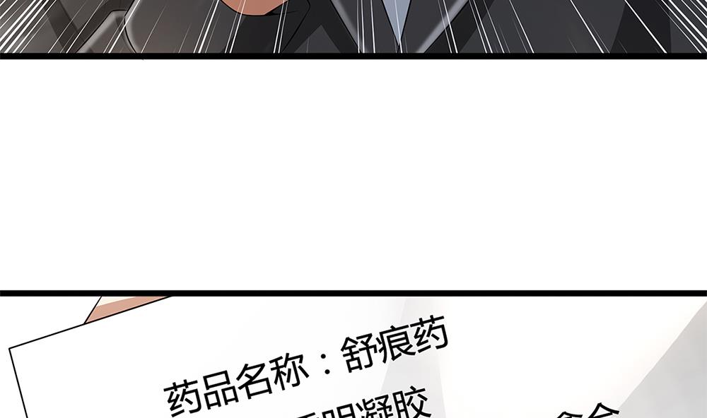 第67话 身体的一部分(1/2)-第68话