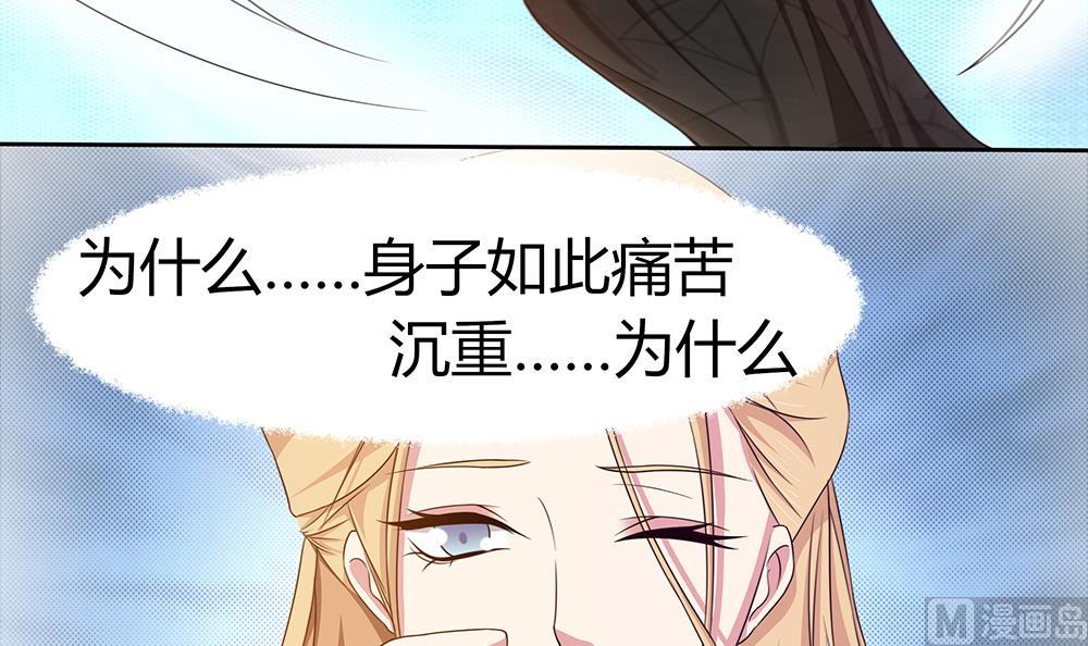 第7话 梦回前世-第8话