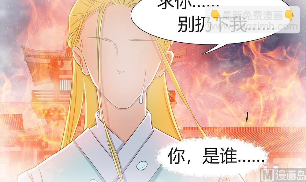 第7话 梦回前世-第8话