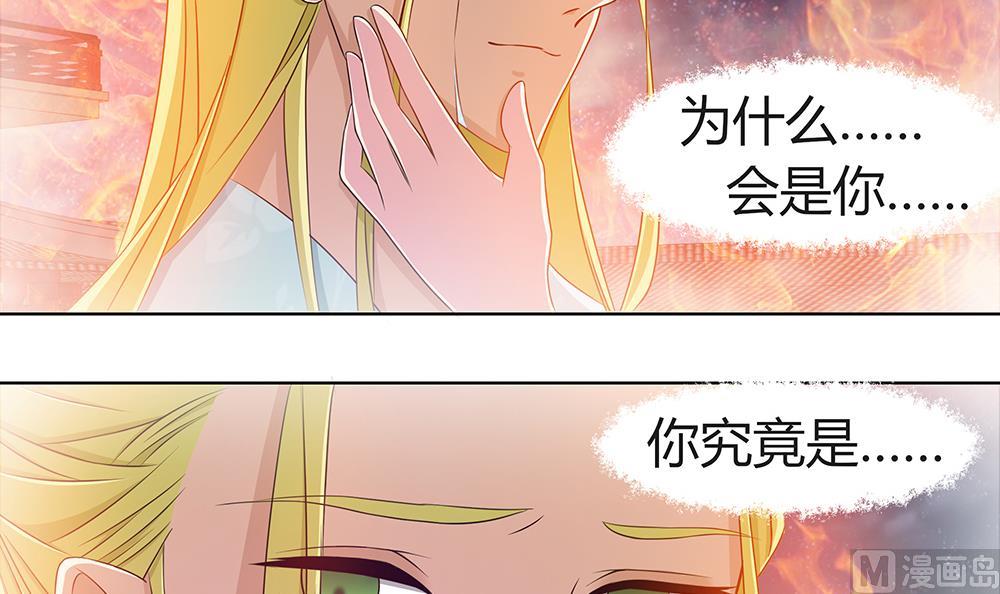 第7话 梦回前世-第8话