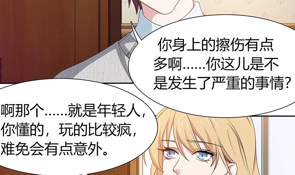 第9话 嬴氏招助理？！-第10话