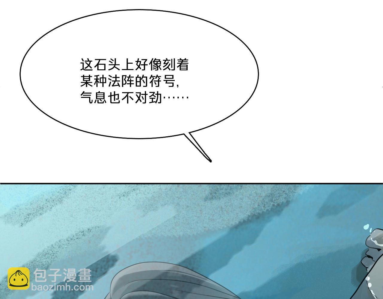 第十话：奇怪的石头(1/3)-第12话