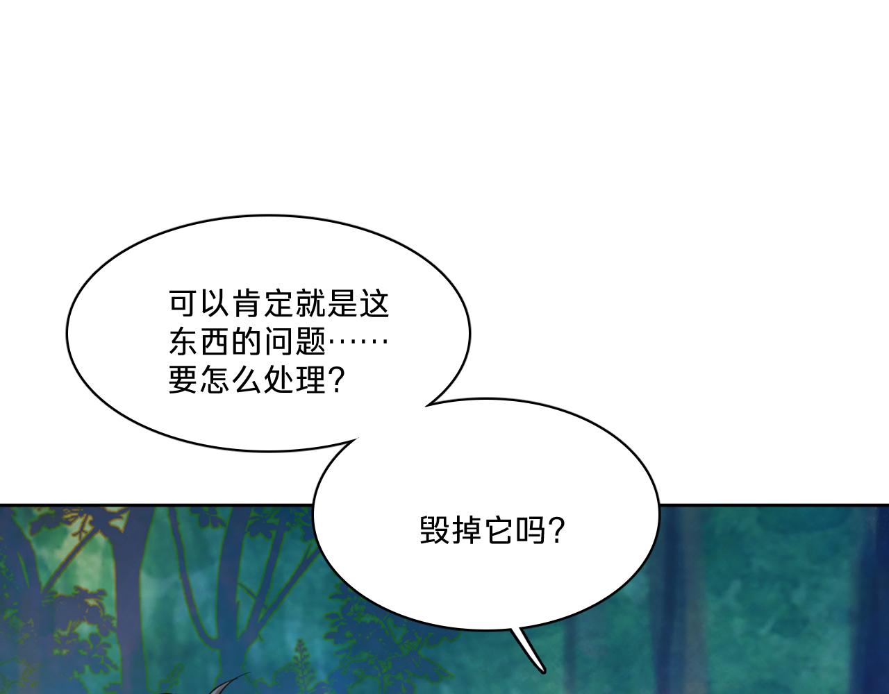 第十话：奇怪的石头(1/3)-第12话