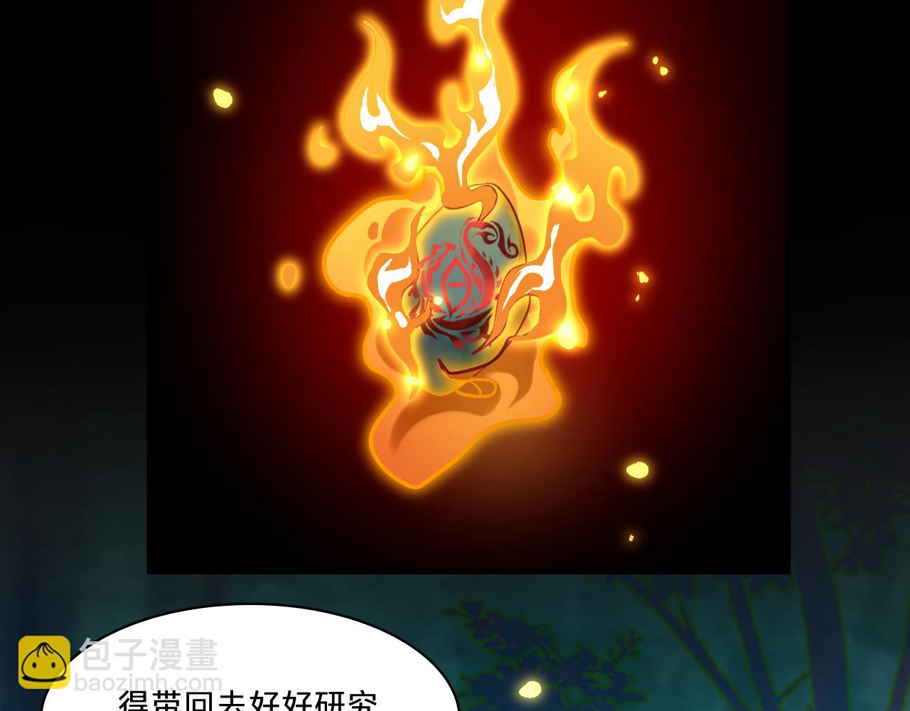 第十话：奇怪的石头(1/3)-第12话