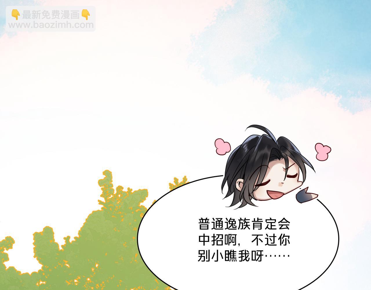 第十话：奇怪的石头(1/3)-第12话